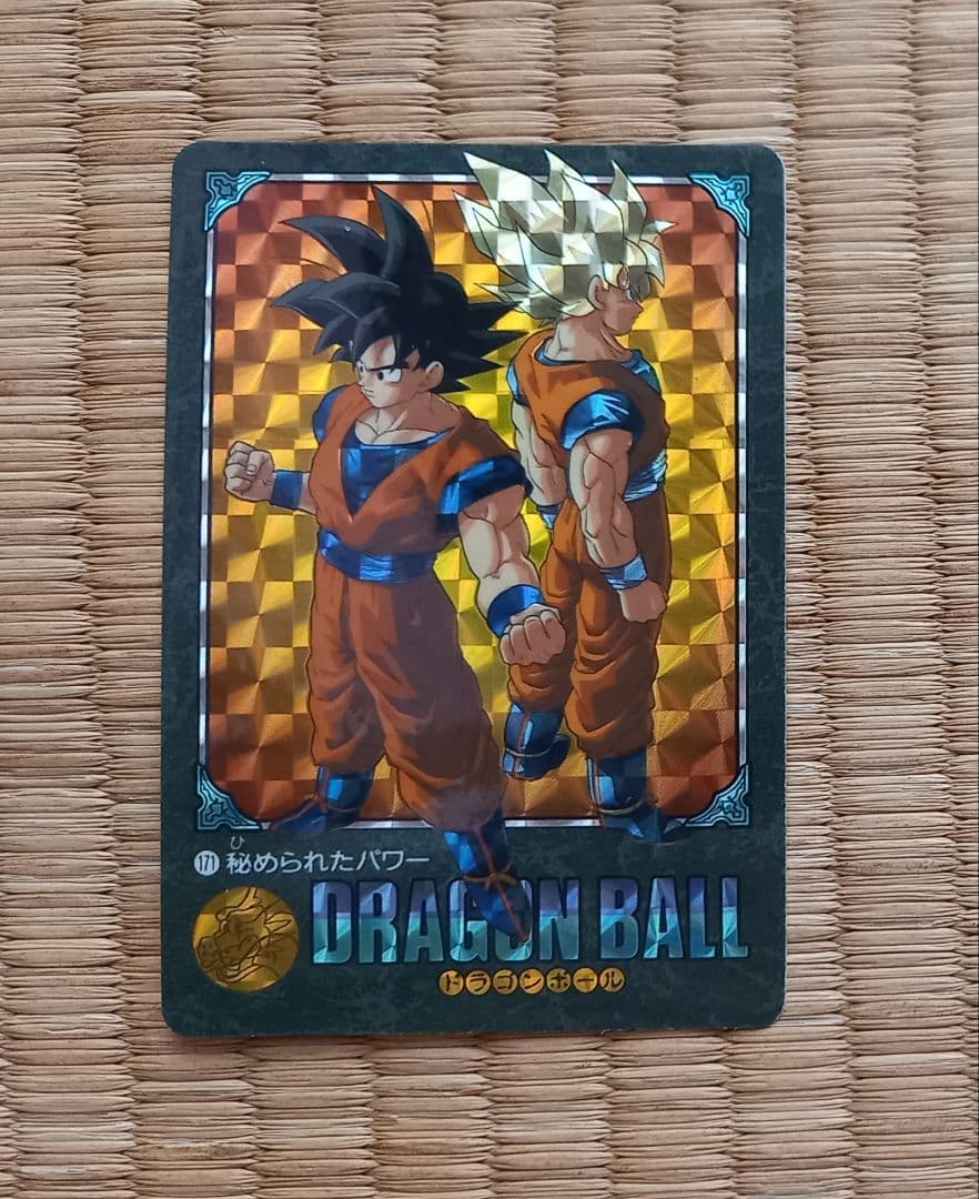 ドラゴンボール ビジュアルアドベンチャー171 秘められたパワー カード