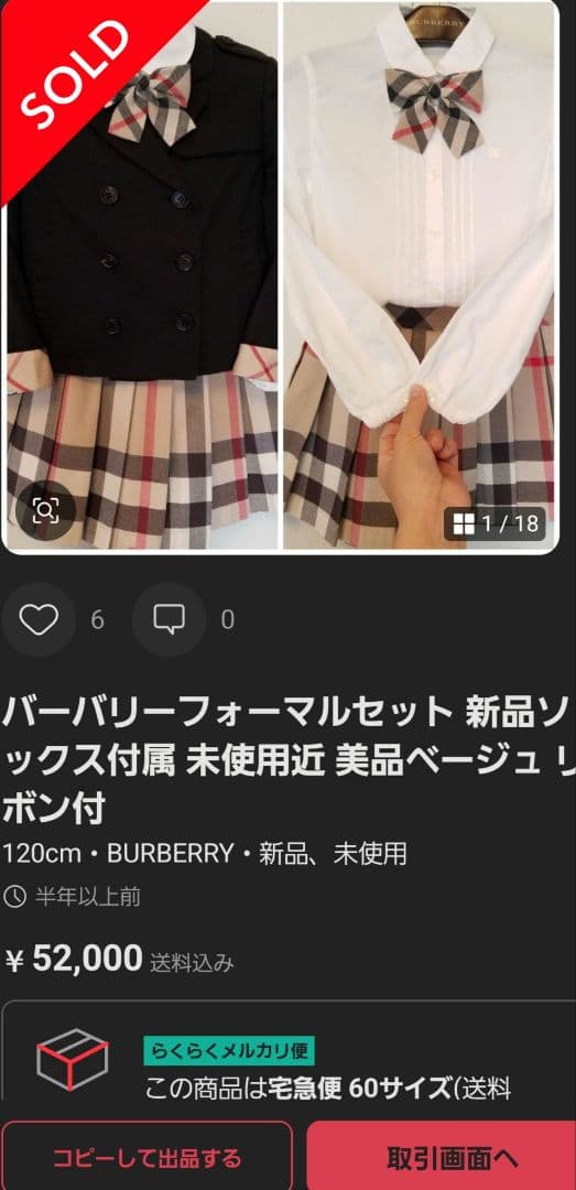 バーバリーキッズフォーマル 未使用近 美品 ベージュ リボンタイ 新品