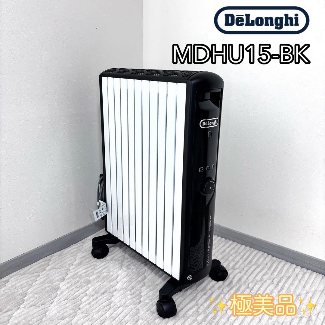 ☆極美品☆DeLonghi デロンギ　オイルヒーター　MDHU15-BK デロンギ △マルチダイナミックヒーター MDHS15-BK : ケーズデンキ
