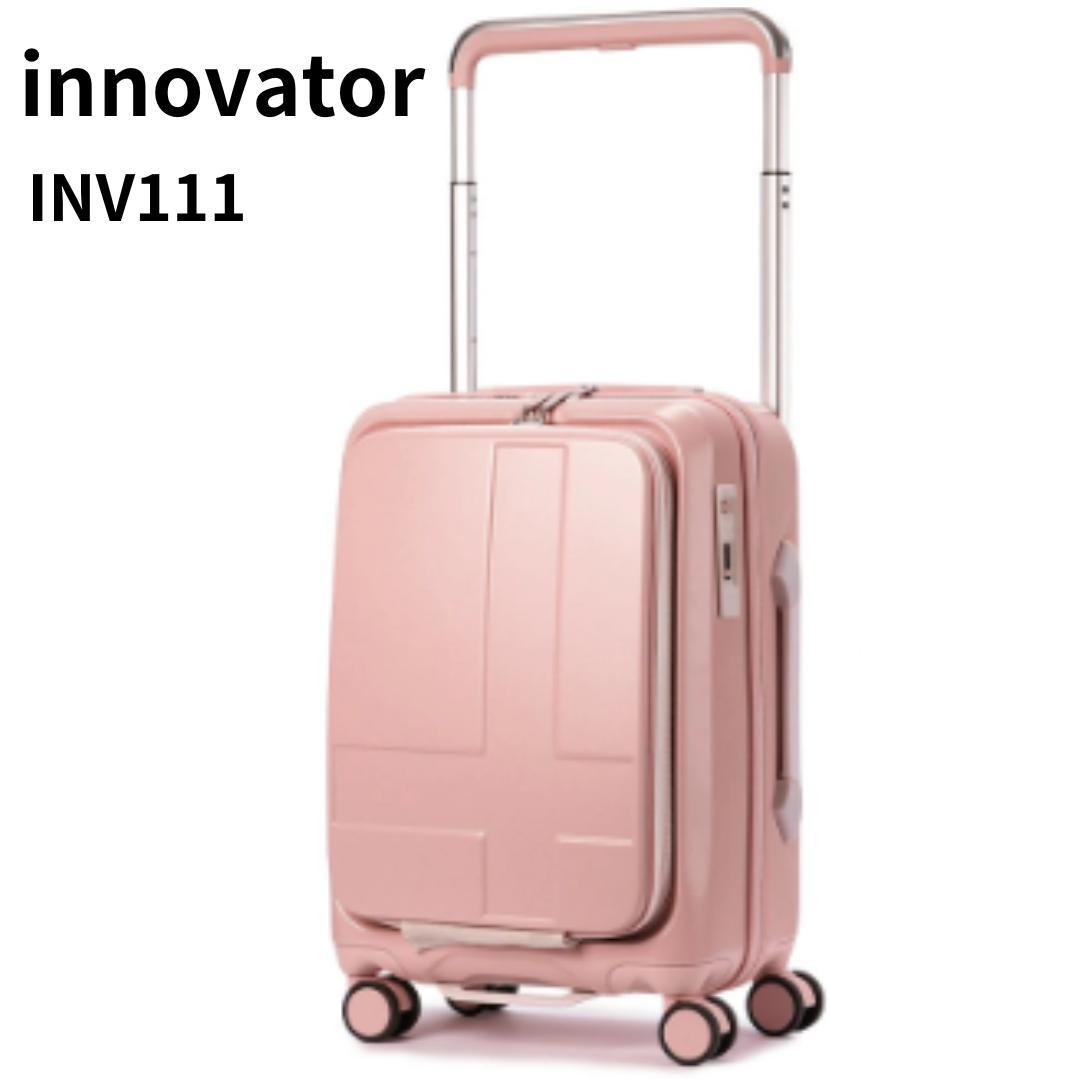 ゆかいな様★イノベーター スーツケース キャリー INV111 コーラルピンク ゆかいな様☆イノベーター スーツケース キャリー INV111 コーラル