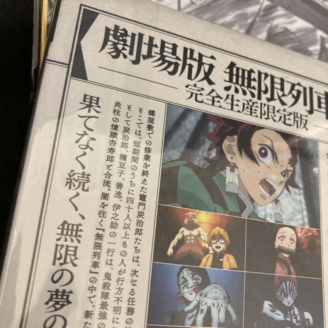 鬼滅の刃 DVD 全巻 劇場版 無限列車編 特典 専用box付き