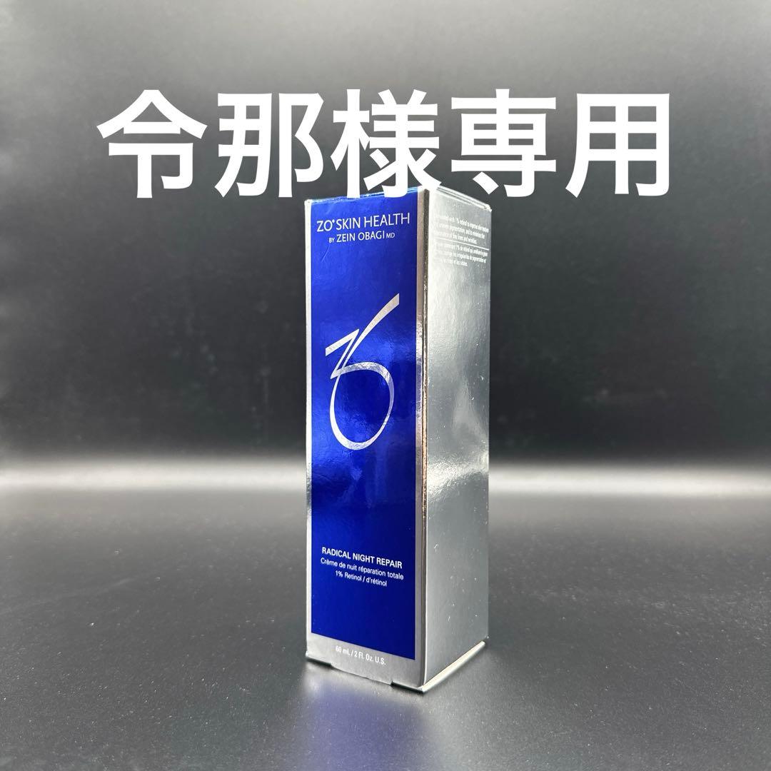令那　ゼオスキンヘルス　ARナイトリペア ゼオスキンヘルス ARナイトリペア 通販 - X CLINIC online