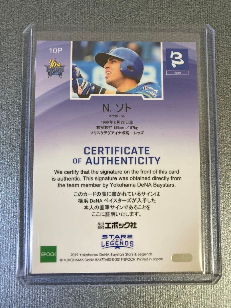 ネフタリソト 直筆サイン 横浜Denaベイスターズ 2019 Epoch - メルカリ