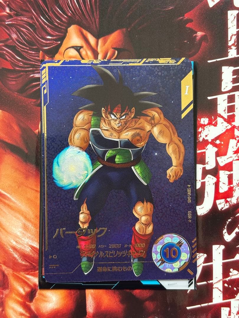 ドラゴンボールスーパーダイバーズ sdv1 045 バーダック パラレル ドラゴンボールスーパーダイバーズ SDV1-045 パラレル バーダック
