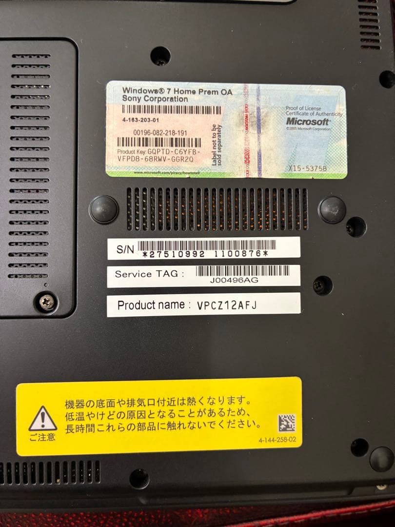 SONY VAIO typeZ 2010年06月発売モデル VPCZ12AFJ - メルカリ