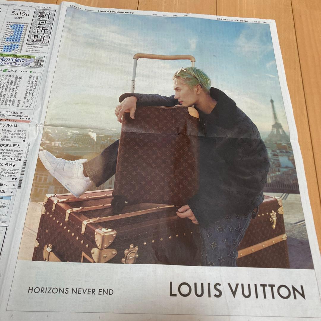 2023年5月19日 朝日新聞 LOUIS VUITTON広告 - メルカリ