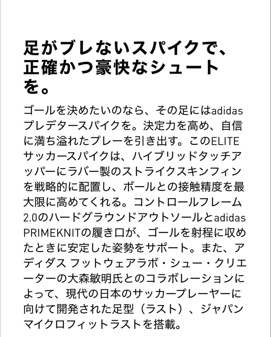 シューズ PREDATOR ELITE HG AG JAPAN 25.5cm