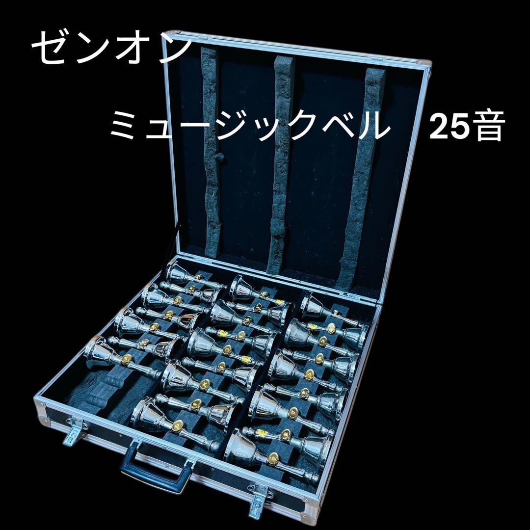 ゼンオン ミュージックベル 25音 ZEN-ON ハンドベル - メルカリ