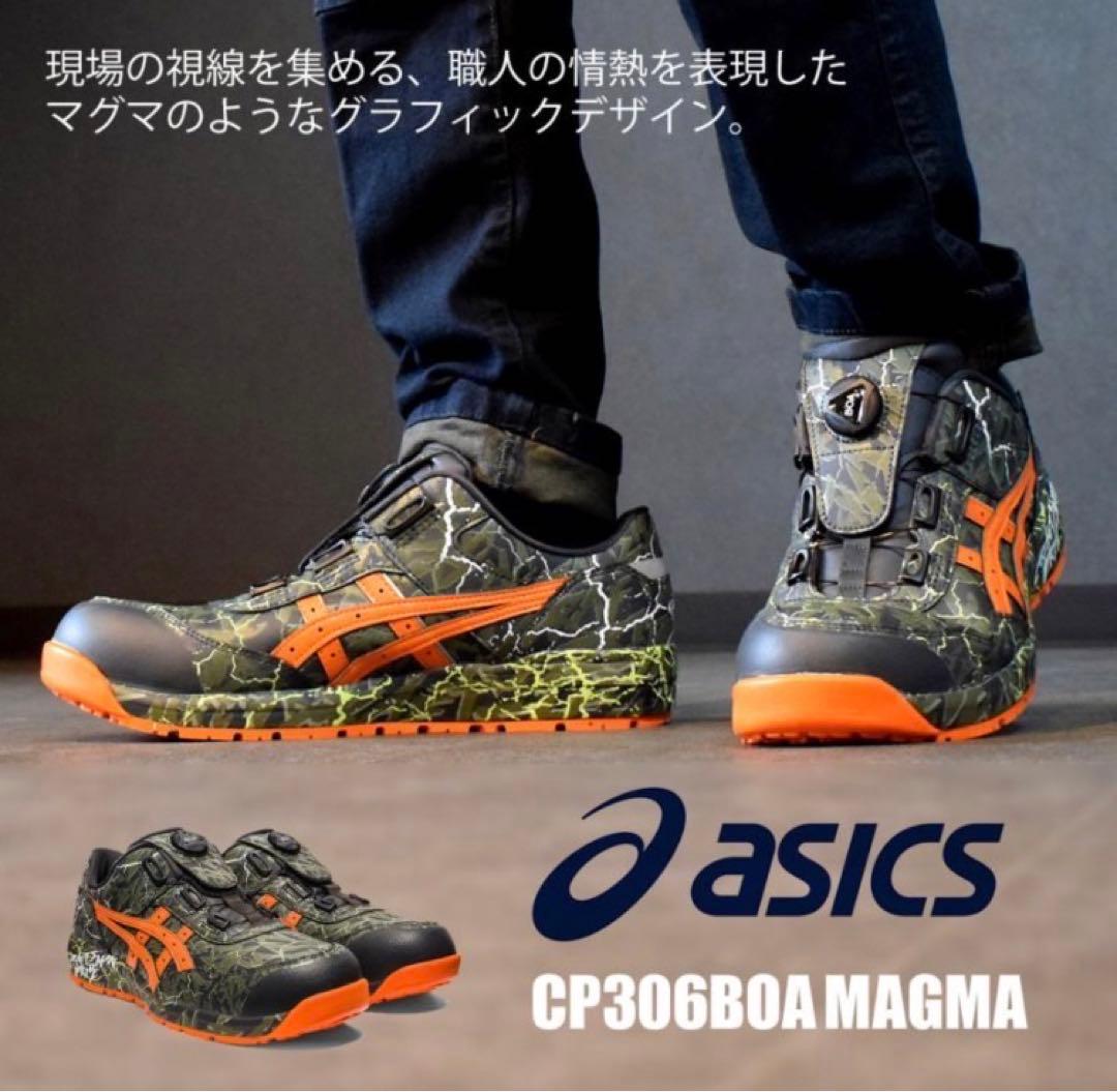 CP306 アシックス 限定色 限定カラー BOA 安全靴 27.5 - メルカリ