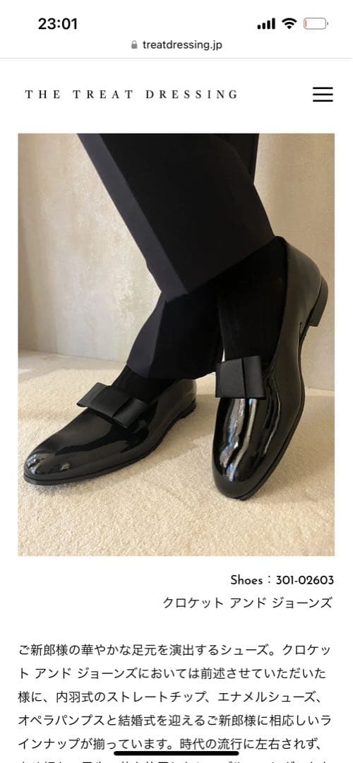 新郎コーデ】Crockett&Jones クロケットジョーンズ オペラパンプス