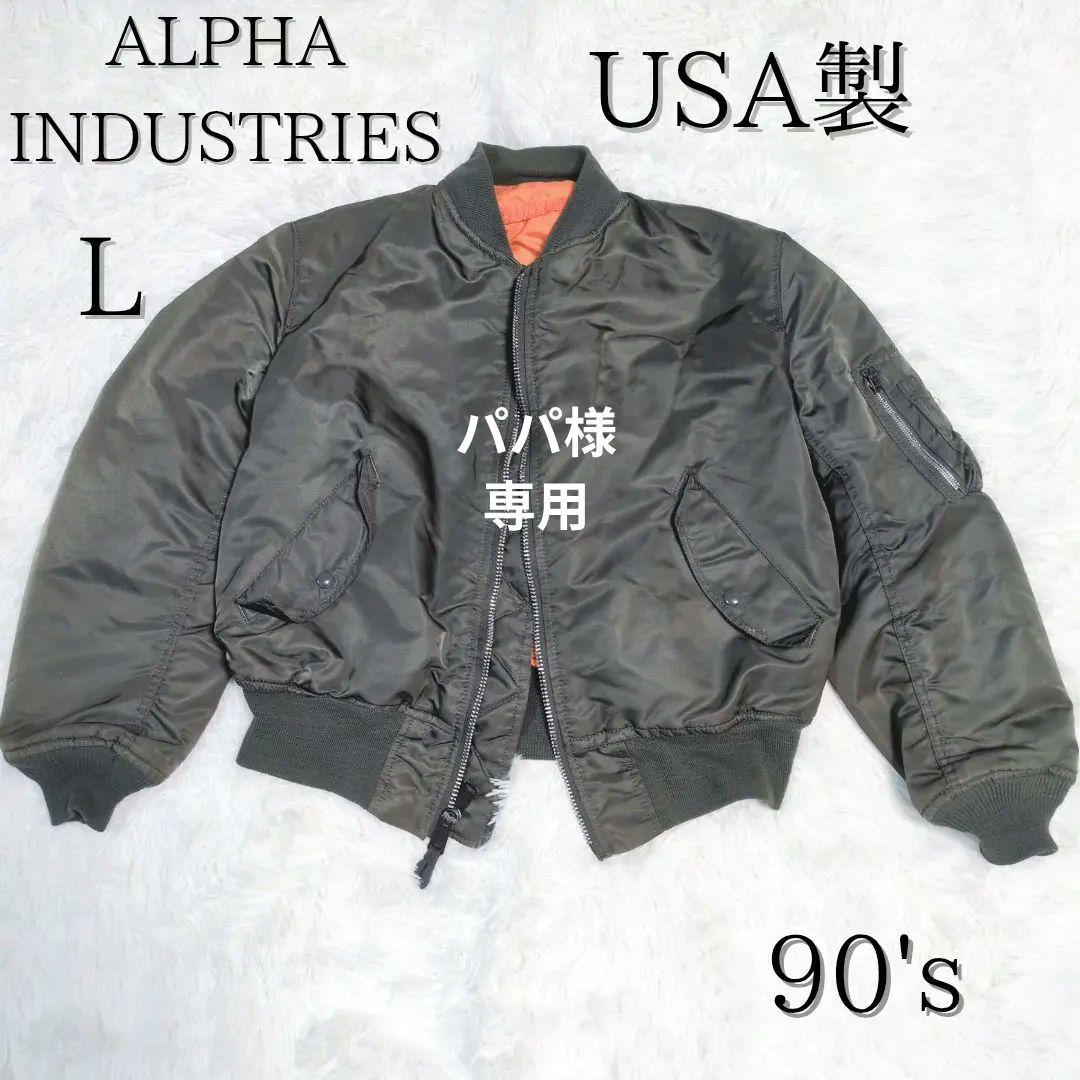 USA製 90's ALPHA INDUSTRIES MA-1フライトジャケット Alpha Industries（アルファ・インダストリーズ） CONCORD コンコルド