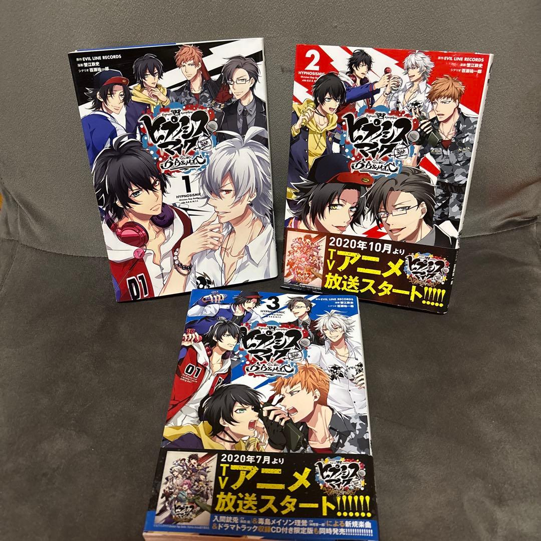 ヒプノシスマイク 漫画 3巻セット - メルカリ