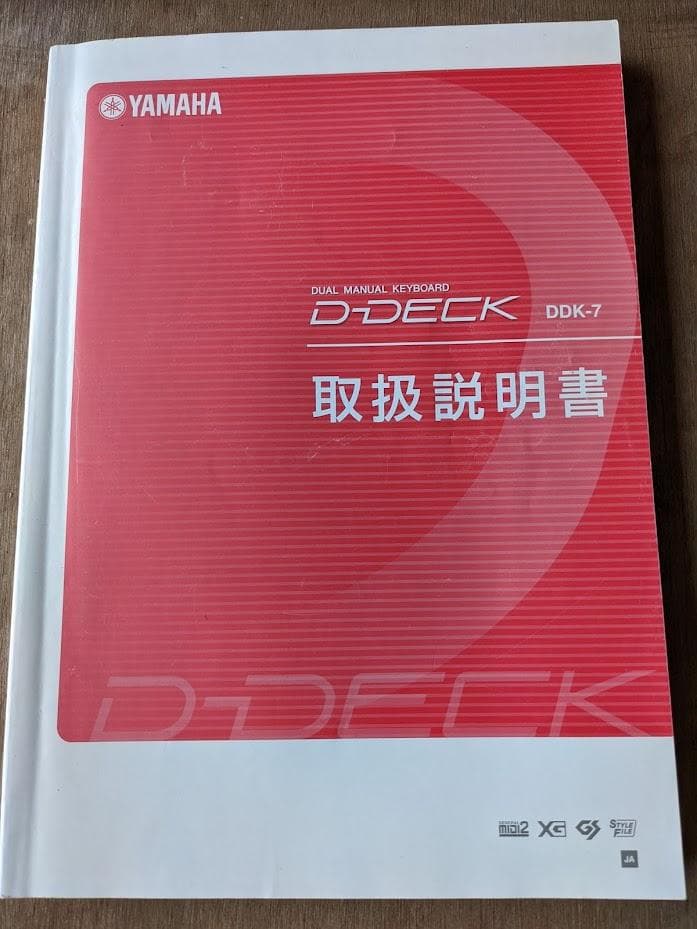 DDK-7 取扱説明書 YAMAHA D-DECK - メルカリ