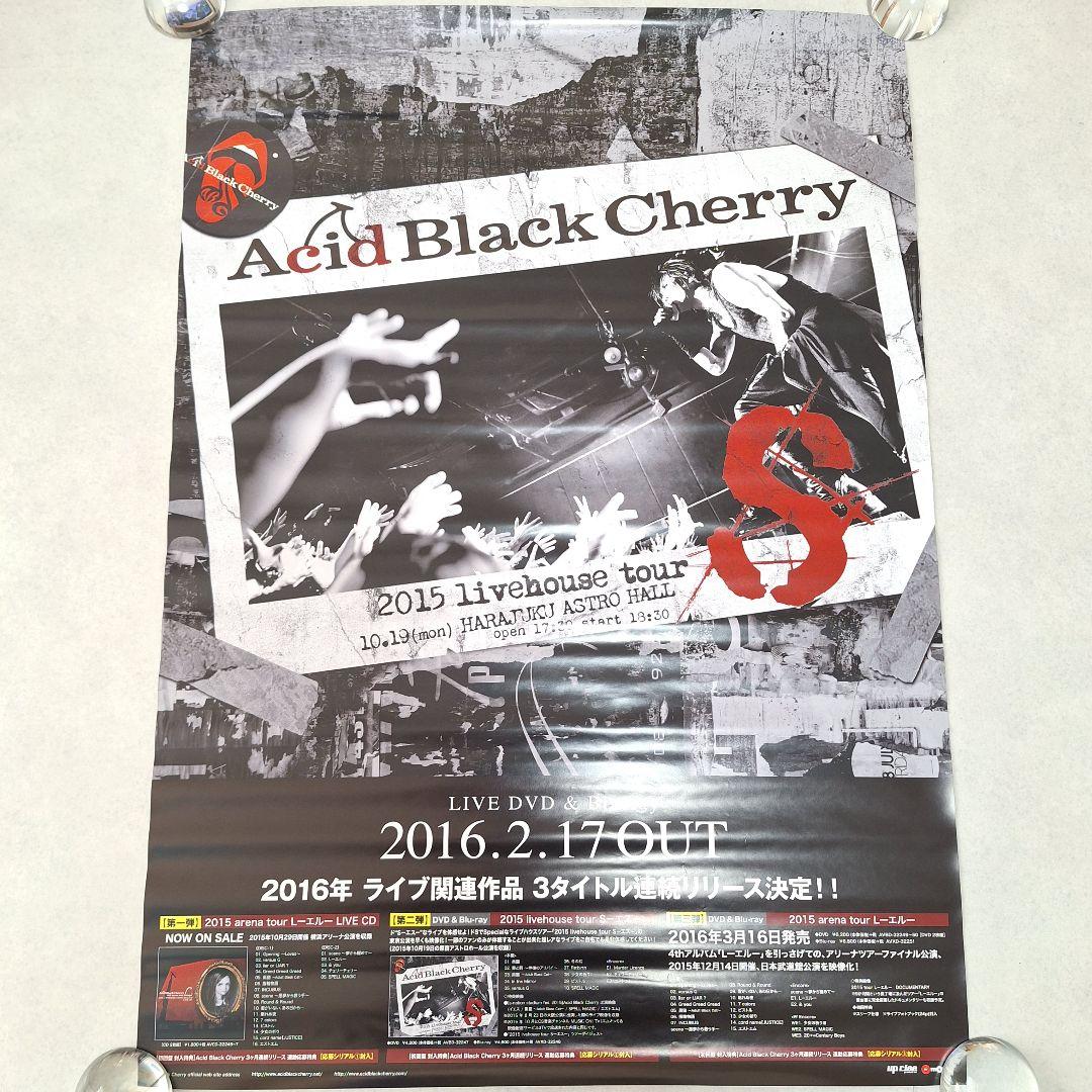 Acid Black Cherry ポスター 3枚セット - メルカリ