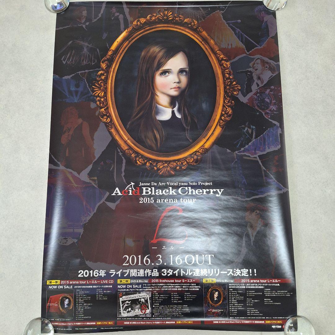 Acid Black Cherry ポスター 3枚セット - メルカリ