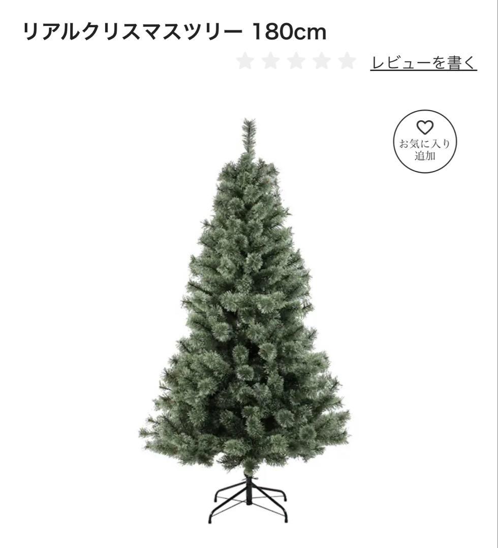 リアルクリスマスツリー 180cm ストア・エキスプレス ツリーセット スノーホワイト 高さ180cm