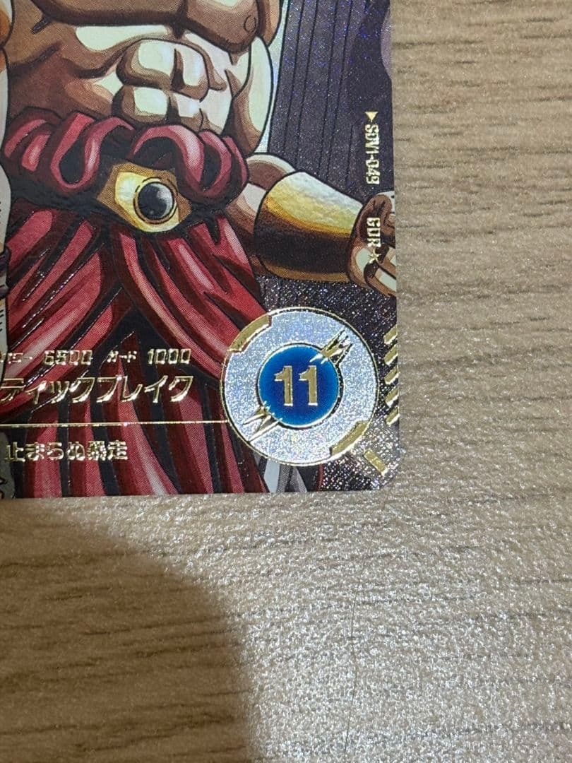 ボスベイビー様ブロリー パラレル