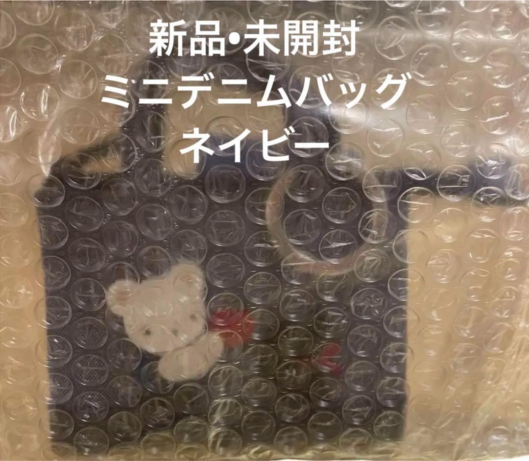 【新品・未開封】完売品 ファミリア familiar ミニデニムバッグ ネイビー ミニデニムバッグ｜ファミリア公式オンラインショップ | ファミリア
