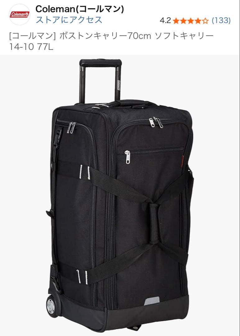 コールマン 77L キャリー 14-10 ブラック Coleman（コールマン） 【Coleman】 14-10 ボストンキャリー 77L