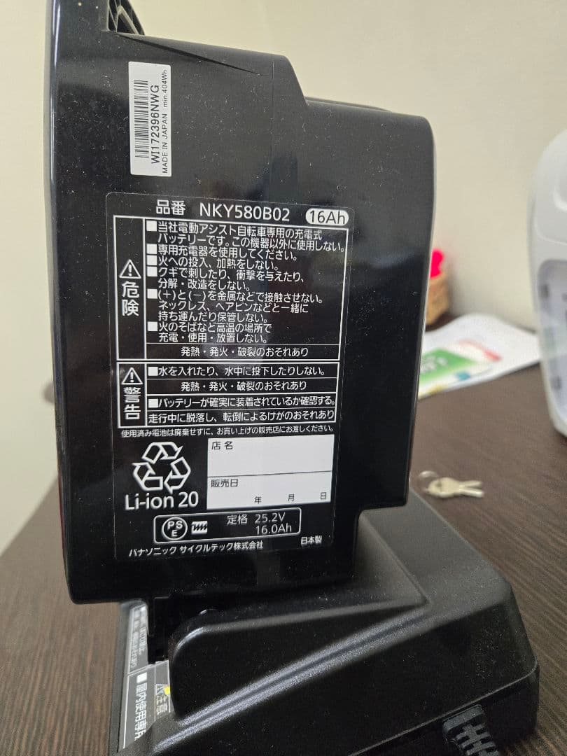 NKY580B02 25.2V 16Ah バッテリー