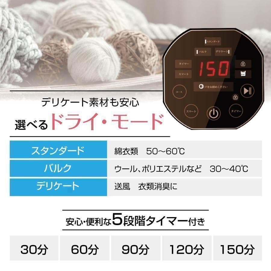 Yoquna 乾燥機 6kg UV照射 除菌機能 チャイルドロック 新8220Yoquna