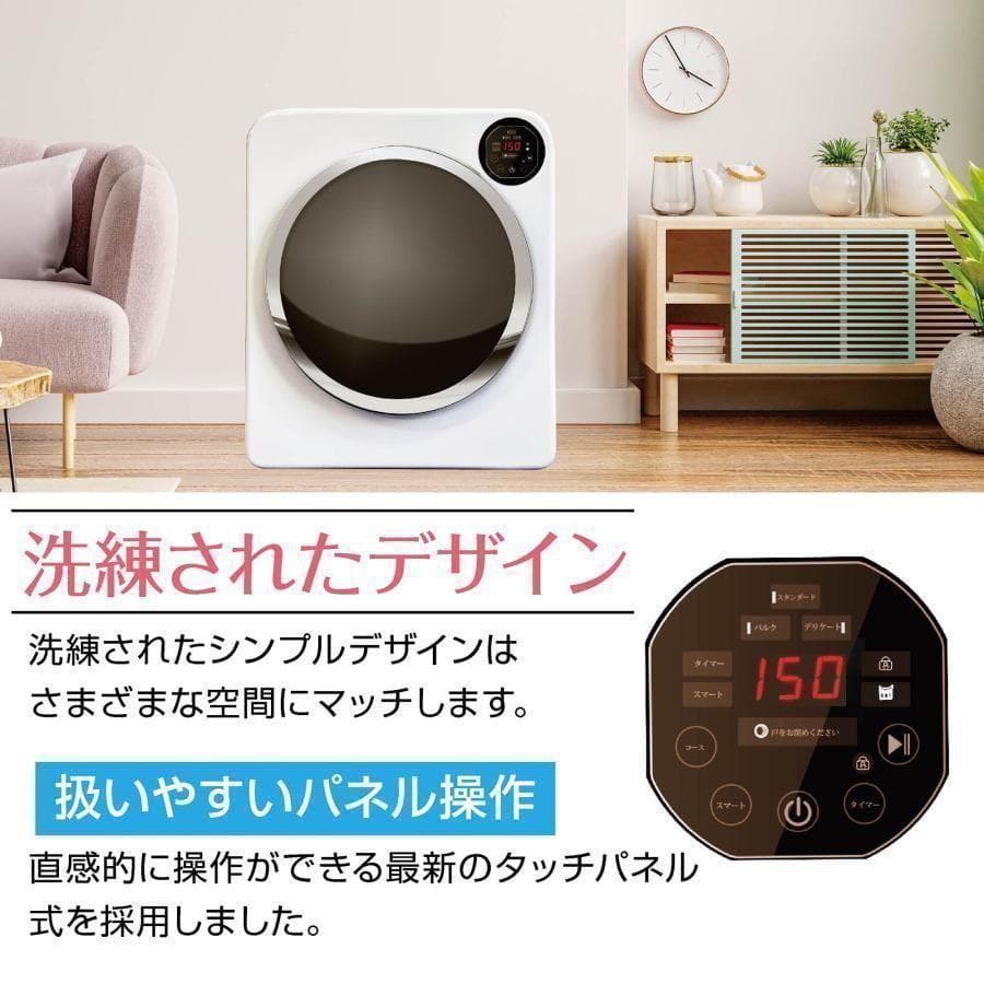 Yoquna 乾燥機 6kg UV照射 除菌機能 チャイルドロック 新8220Yoquna