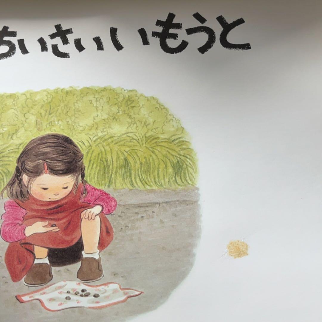 2歳～低学年 絵本まとめ売り48冊 福音館書店 くもん推薦図書