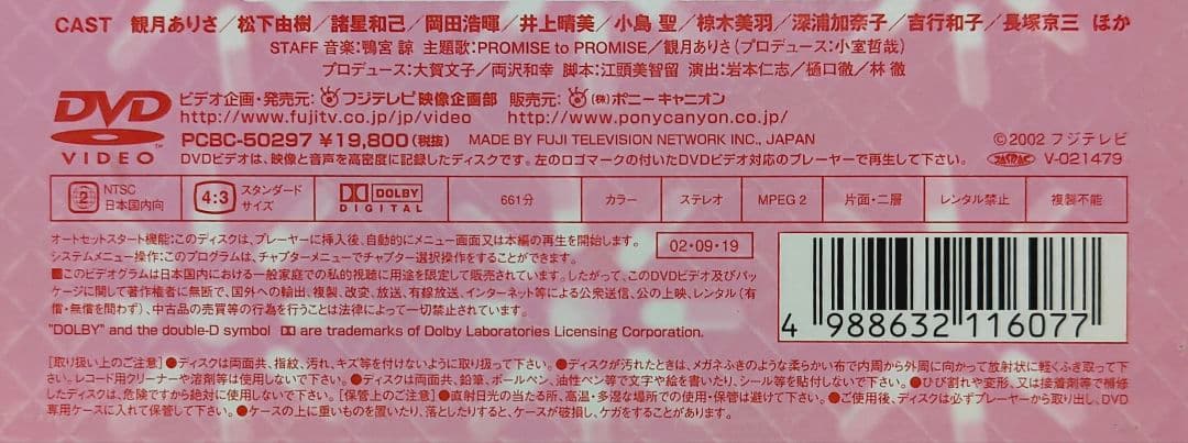 ナースのお仕事1 DVD-BOX　全５巻