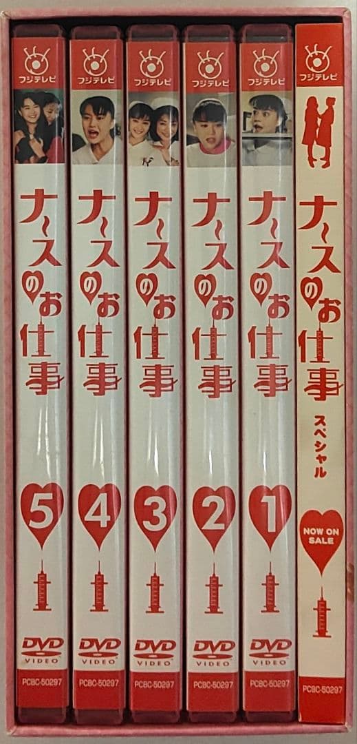 ナースのお仕事1 DVD-BOX　全５巻