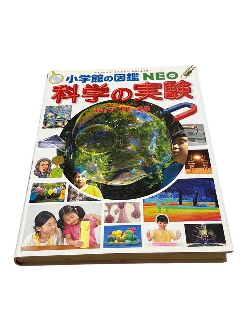 20冊セット 小学館の図鑑NEO キッズぺディア 謎の図鑑 20冊セット