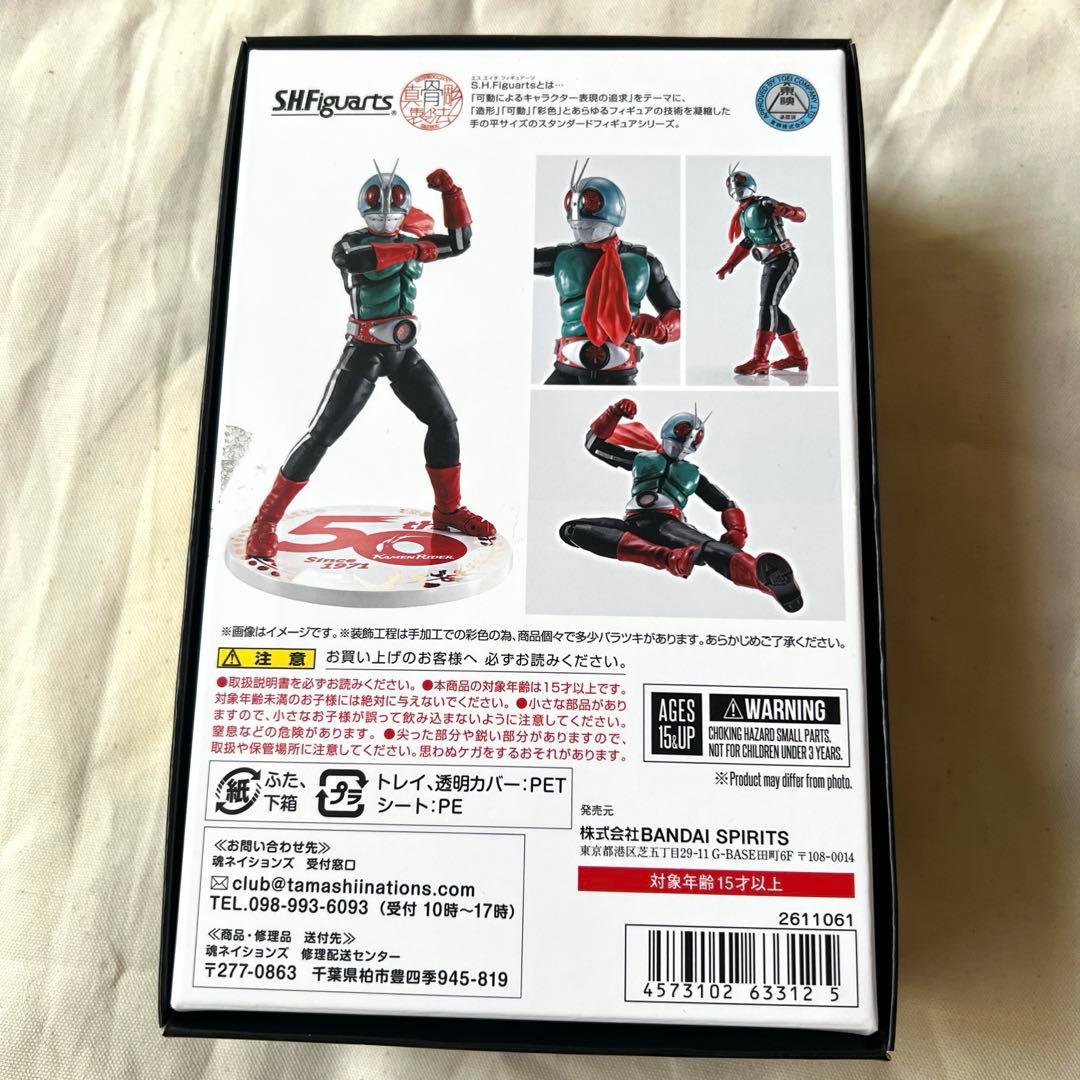 S.H.Figuarts 仮面ライダー新2号 50th Anniversary