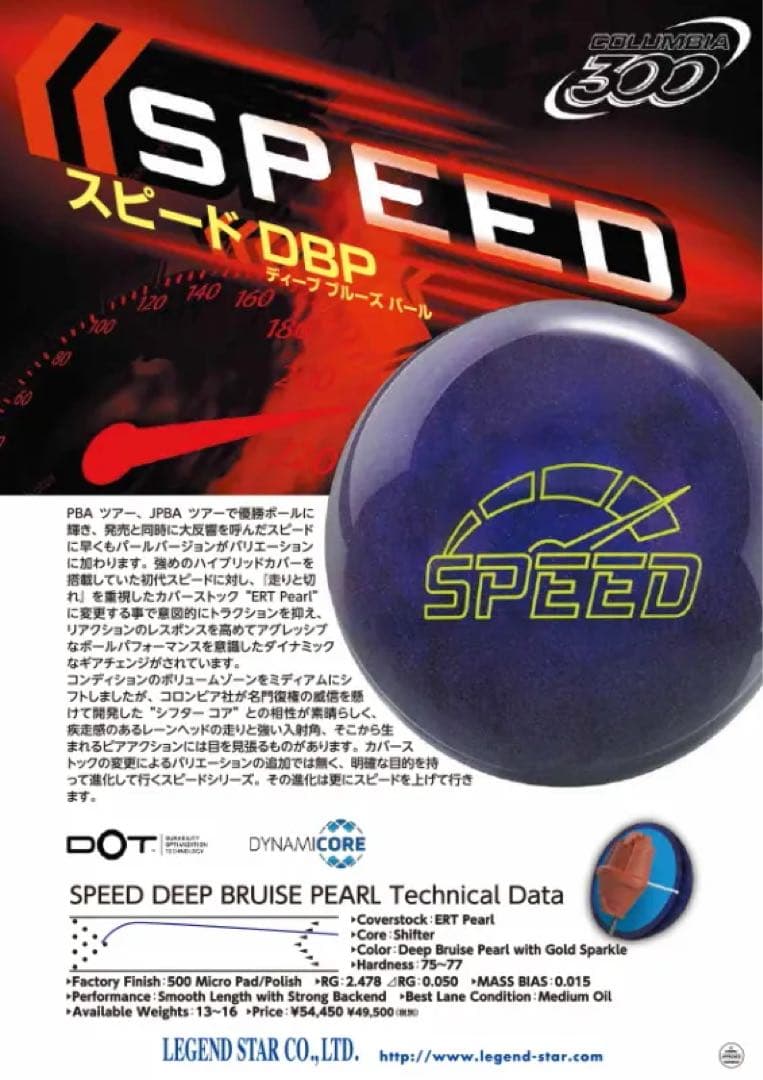 新品】スピード DBP 15ポンド スピードDBP 15ポンド 新品