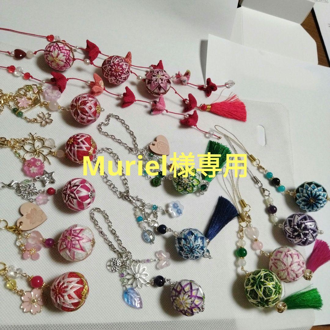 Muriel　絹糸　小さな手まり　ストラップ　バッグチャーム　つるし飾り Muriel 絹糸 小さな手まり ストラップ バッグチャーム つるし飾り