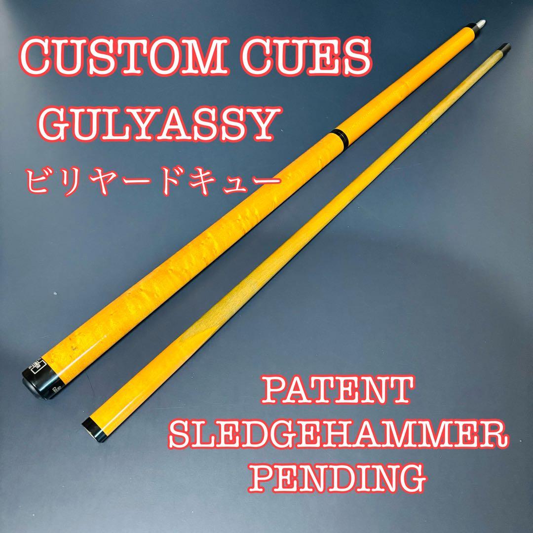 CUSTOM CUES ビリヤードキュー ビリヤード GULYASSY Gulyassy Custom Cue Gallery | Mike Gulyassy Custom Cues
