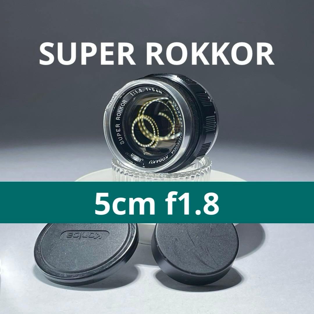 レンズ(単焦点) MINOLTA SUPER ROKKOR 5cm f1.8 L39 ミノルタ】SUPER ROKKOR 5cm F1.8 (L39) 外観レビュー | 収差Love