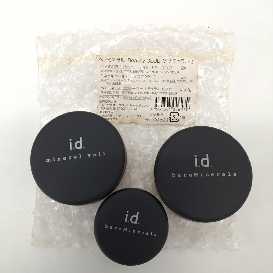 若《TKYDQ》ベアミネラル　ベースメイクセット　ファンデ　コンシーラー　グロス