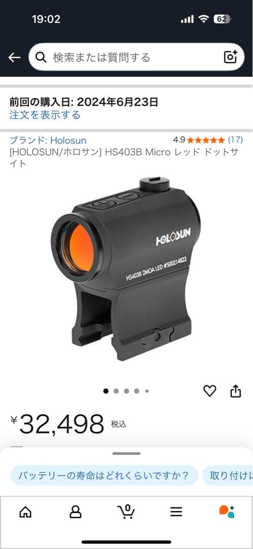 【美品】【おまけつき】HOLOSUN HS403B レッドドットサイト Holosun.ca - HS403B