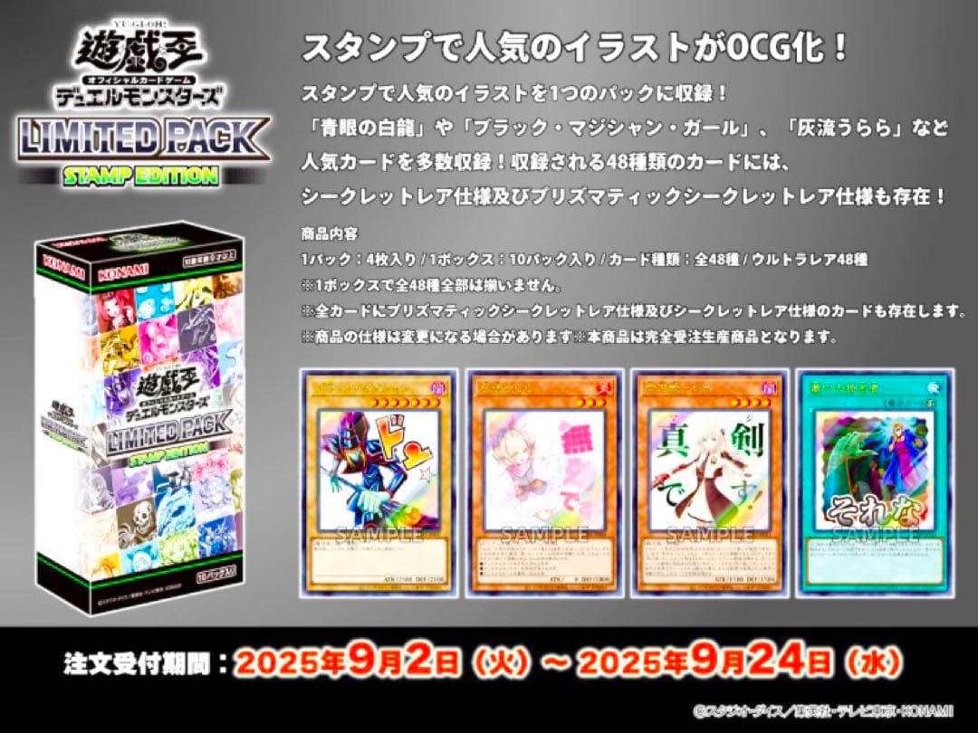 オベリスクの巨神兵 遊戯王 OCG プリシク スタンプエディション - メルカリ