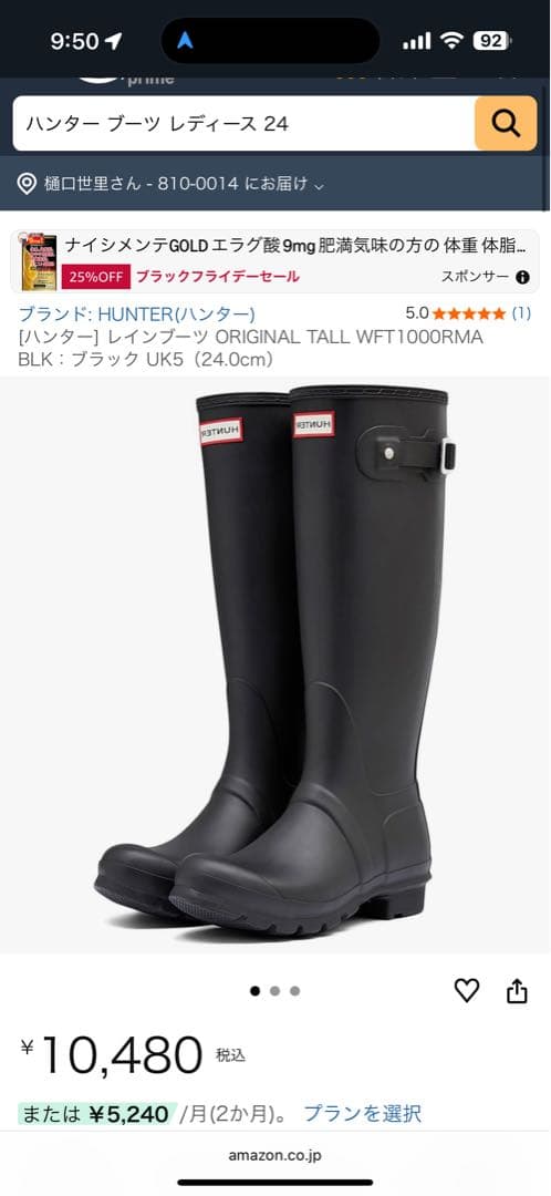 HUNTER ハンターレインブーツ WFT1000RMA UK5（24.0cm）