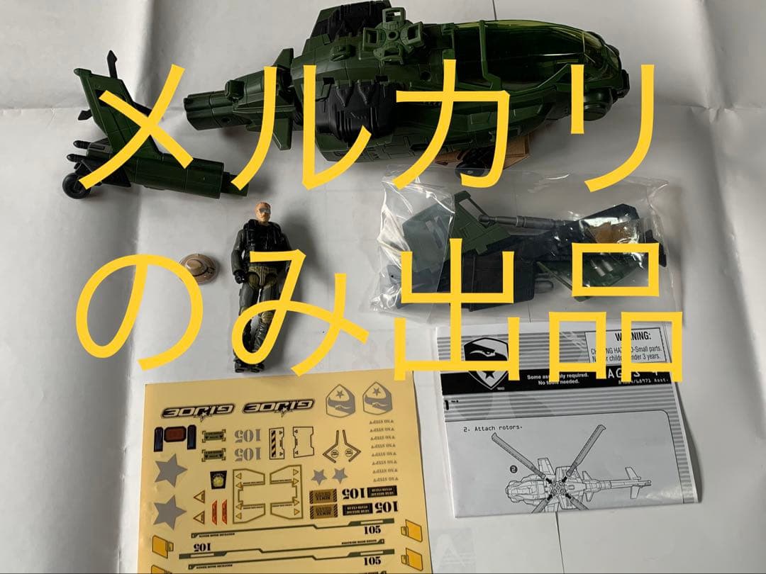 G.I. Joe Dragonhawk ドラゴンホーク ワイルド ビル