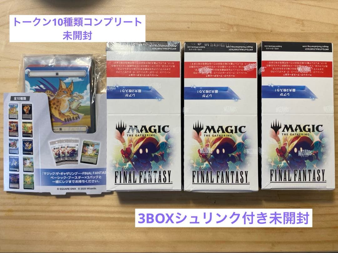 MTG FF ベーシック・ブースター　3BOX トークンコンプリート未開封 MTG FF ベーシック・ブースター 3BOX トークンコンプリート未開封