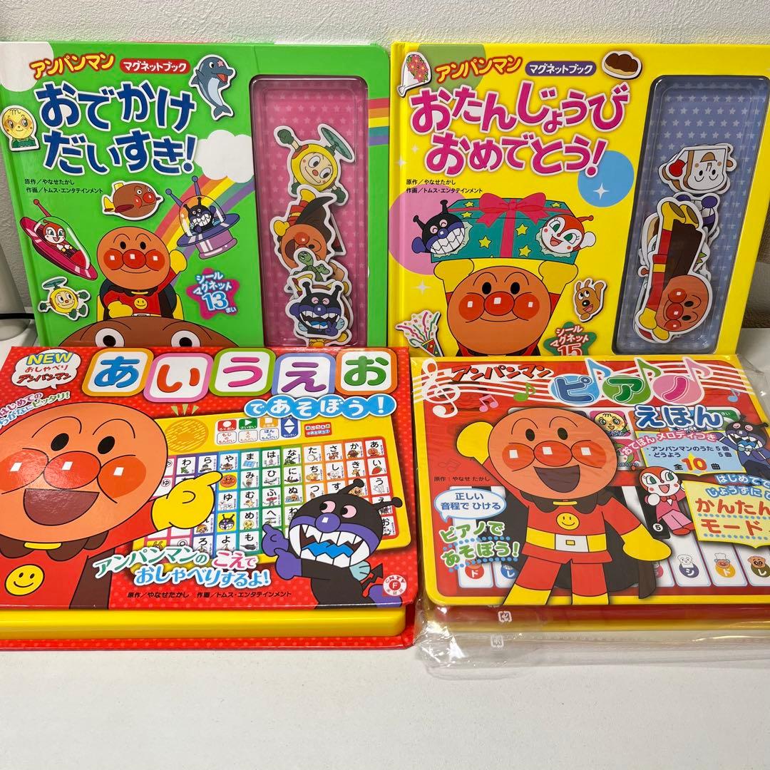 いて座の子【赤ちゃん向け絵本】《まとめて44点セット》アンパンマンセット