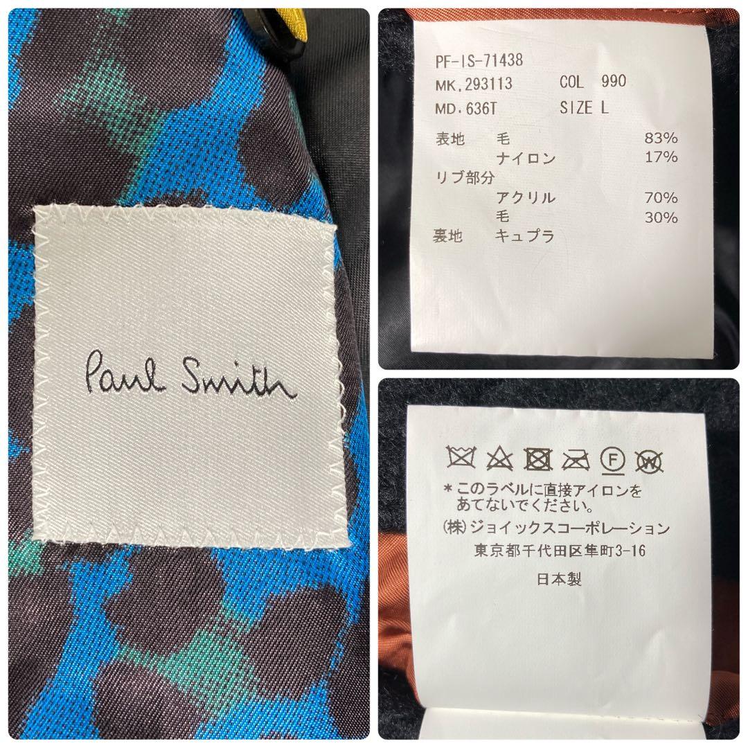 現行美品】ポールスミス レオパード ボア ベルト付きウールロング