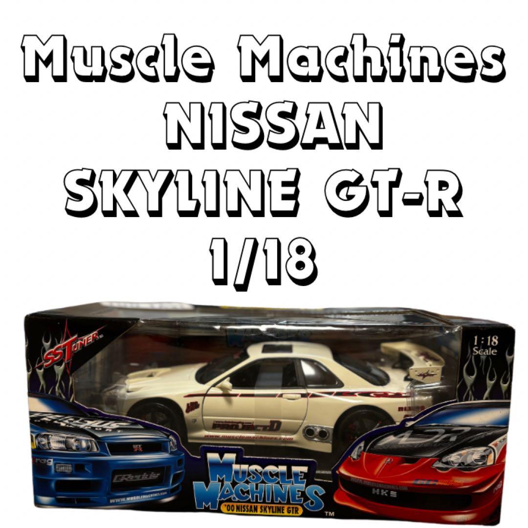 激レア　マッスルマシーン ミニカー NISSAN スカイライン　GT-R 00 Amazon | マッスルマシーンズ 1/64 リバティーウォーク 日産 GT-R R34