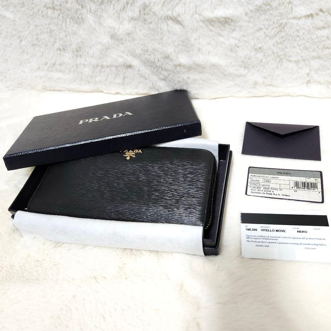 ✨極美品 付属品完備✨プラダ 長財布 ラウンドファスナー ヴィッテロムーブ