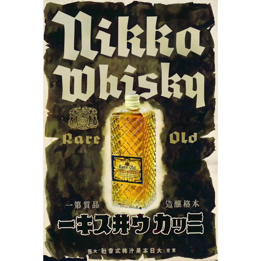 新品 レトロ ブリキ 看板 ニッカウヰスキー NIKKA WHISKY 昭和 - メルカリ