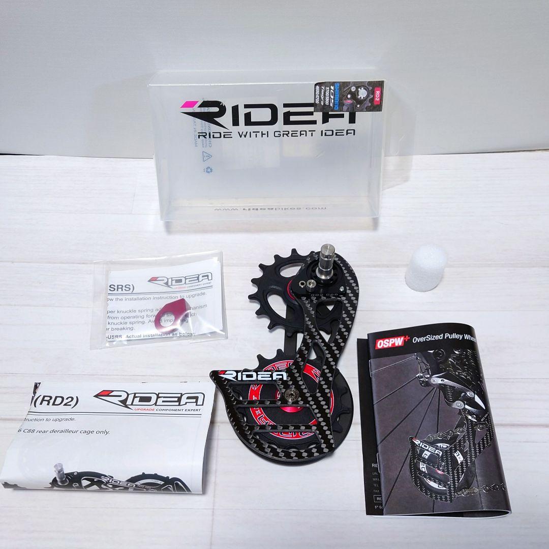 新品未使用】RIDEA RD2 C66C カーボン ビッグプーリー シマノ - パーツ