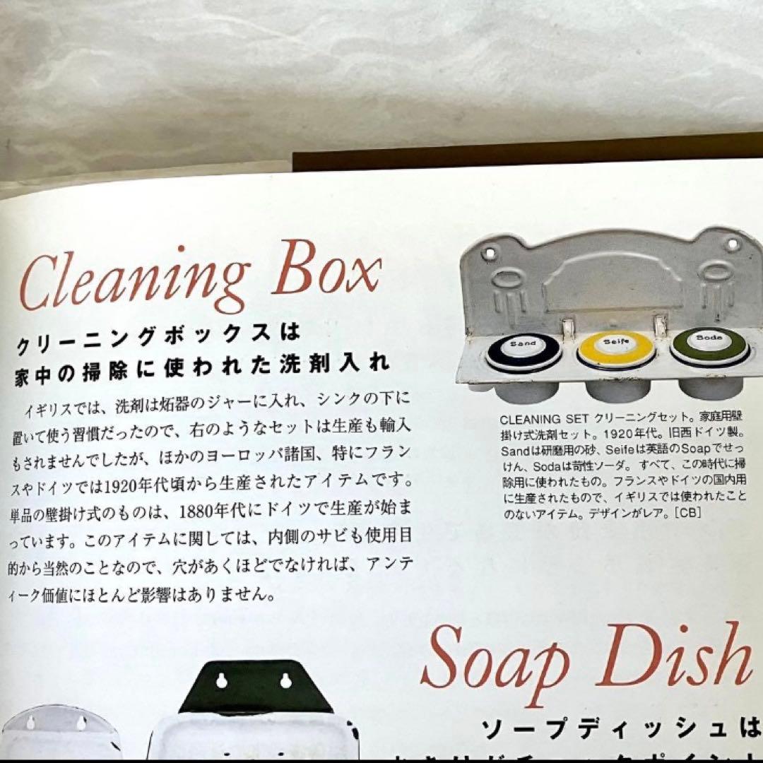 レア！ アンティーク、フォントも可愛い 洗剤容器（ドイツ