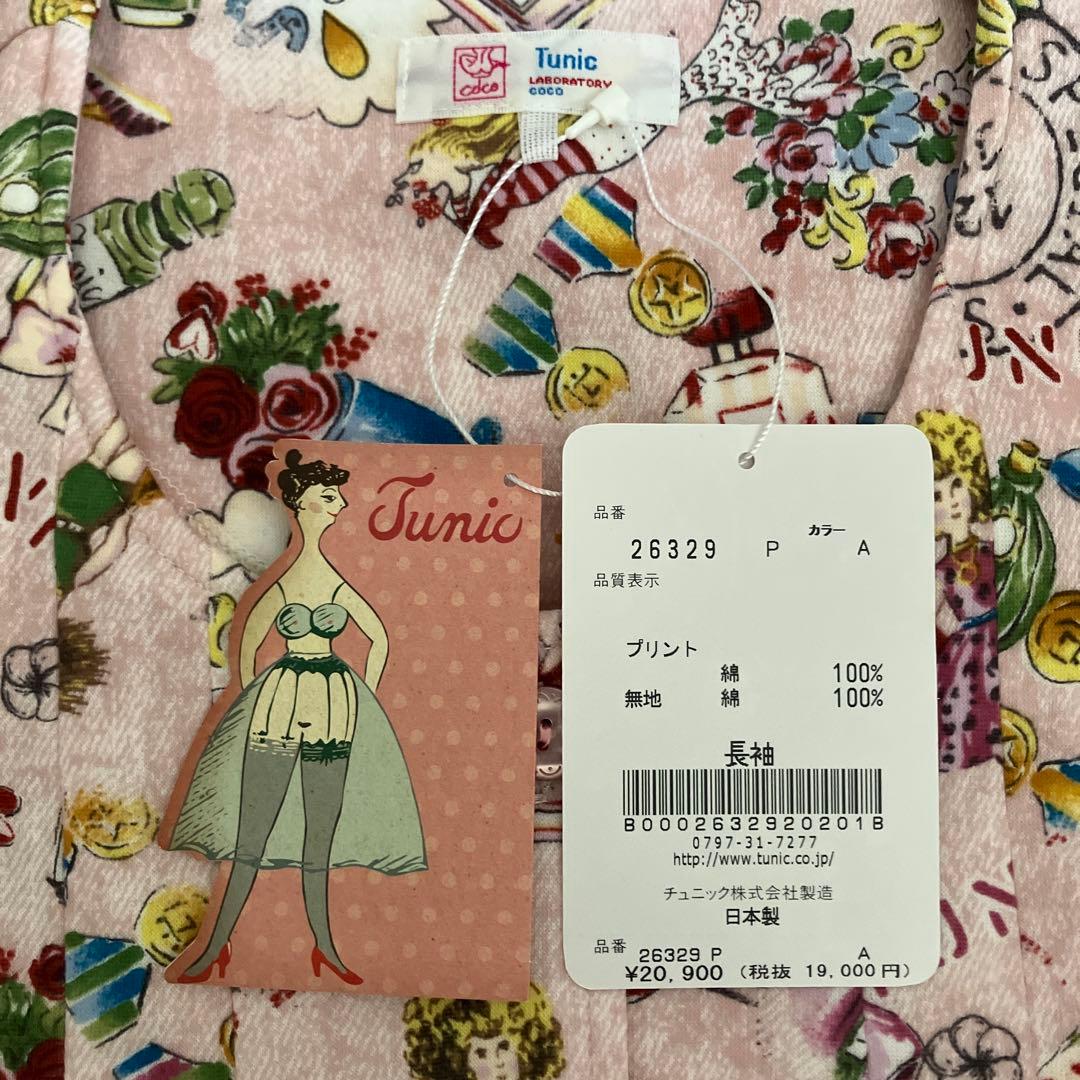 新品タグ付】TUNIC☆鴨居羊子☆秋冬パジャマ☆綿100％
