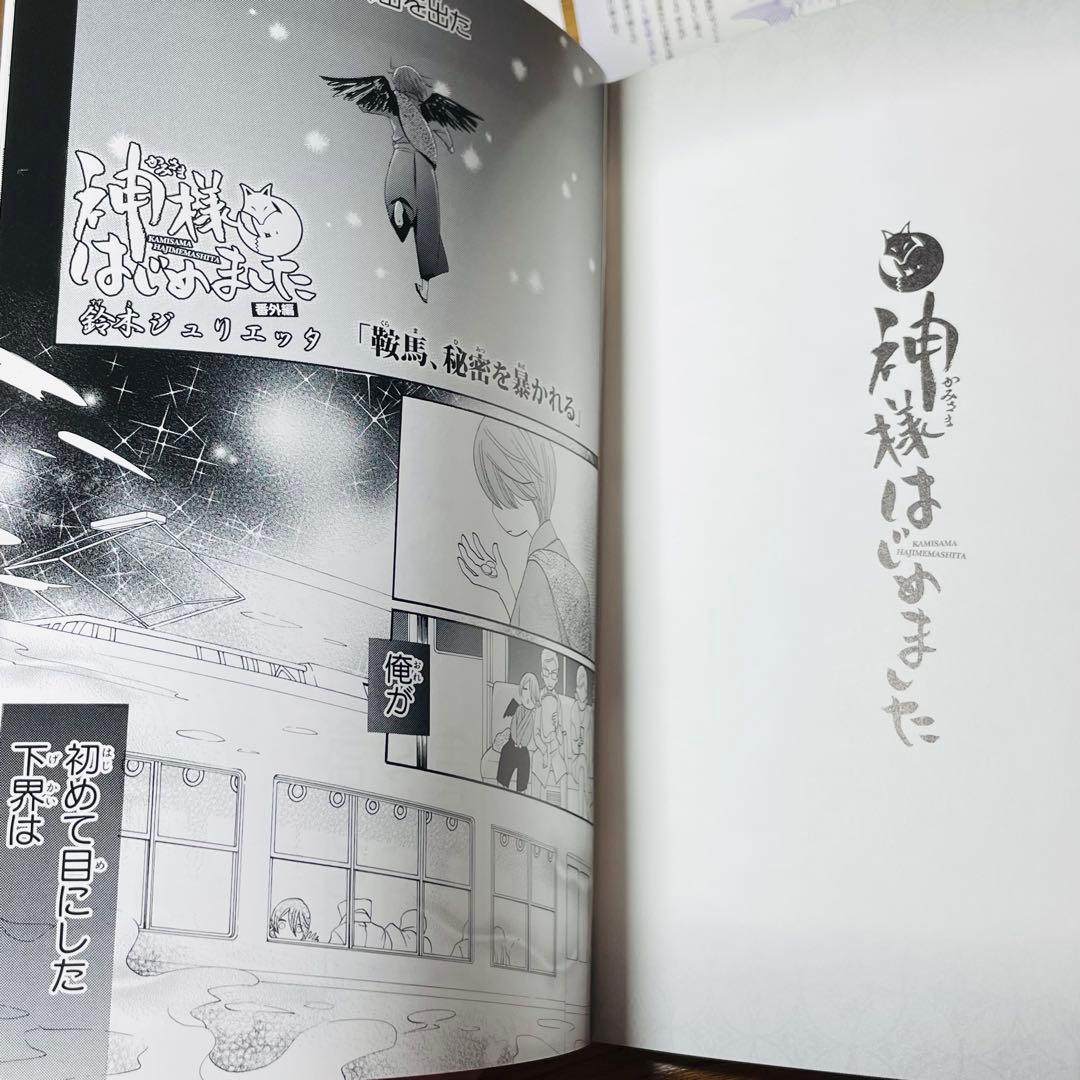 【全巻特典付き】 神様はじめました DVD 全7巻